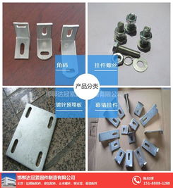 達(dá)冠緊固件 優(yōu)質(zhì)幕墻配件廠家，價格優(yōu)惠，服務(wù)可靠